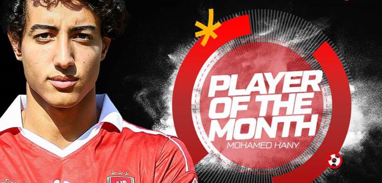 محمد هاني محمد هاني